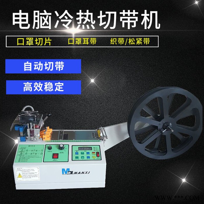 自动分切机报价 满艺牌切条机价格 小型分切机价格图2