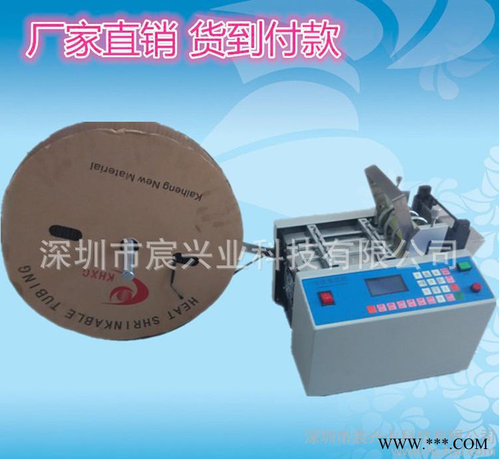 中山PVC薄膜分切机|薄膜自动横切机|PVC塑料带自动切带机厂家**中图2