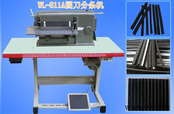 批发圆刀分条机/开条机/PVC分切机/皮革分条机/港宝分切机图7