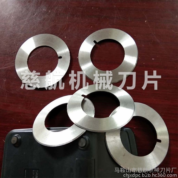 【慈航机械】  厂家直销 分切机圆刀片  分切上下刀片批发图6