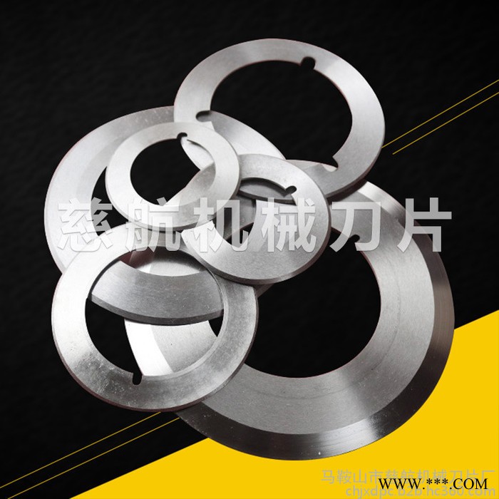 【慈航机械】 厂家直销 分切机圆刀片 分切上下刀片批发图2