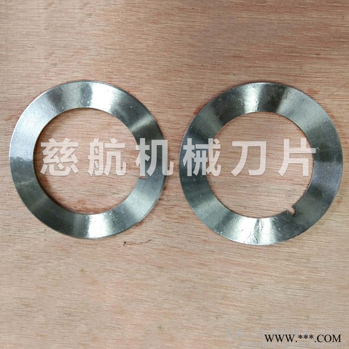 【慈航机械】 厂家直销 分切机圆刀片 分切上下刀片批发图4
