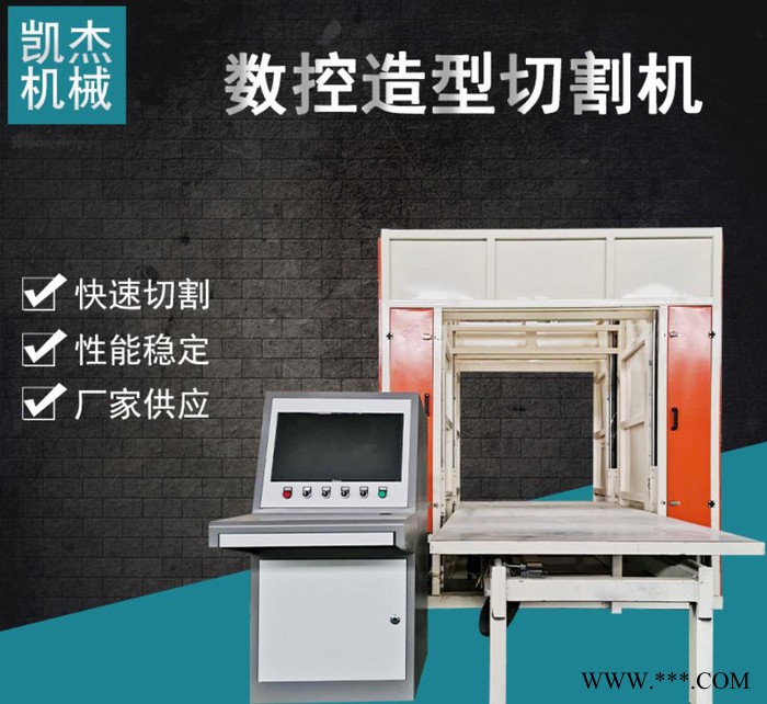 凯杰 岩棉异形切割机 数控裁条机 多片分切机 **图3