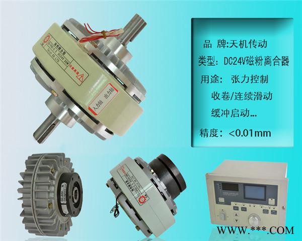 【现货】浙江瑞安磁粉制动器分切机配件磁粉刹车器杭州台州制动器刹车器生产厂家图2