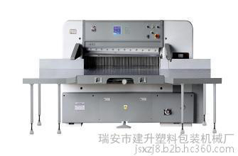 新款全自动分切机 切纸机图3