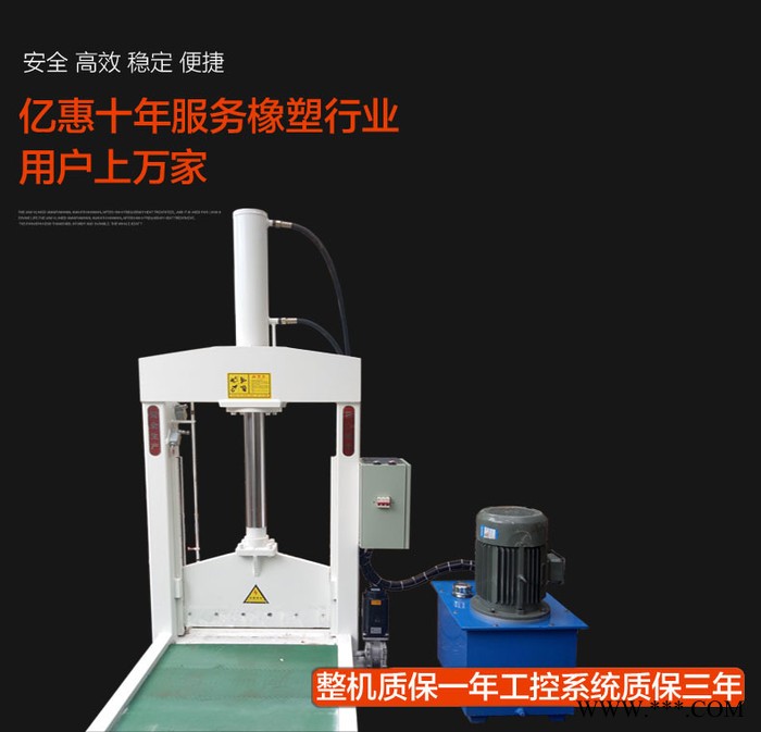 巧夺 供应橡胶切条机 液压切胶机 分切机 商用切胶机厂家图4