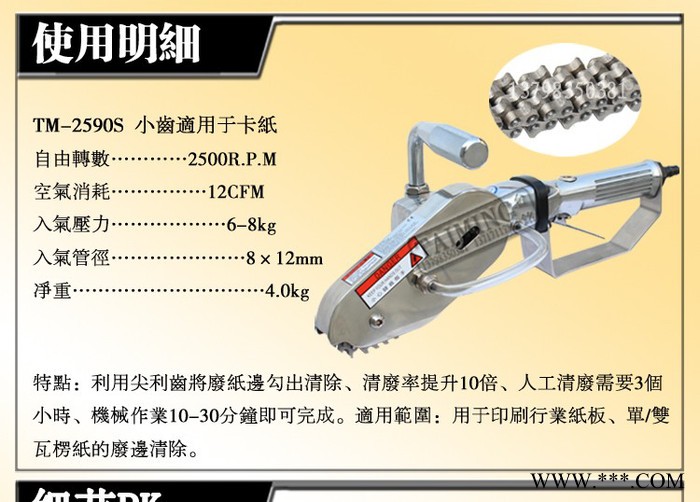供应台铭TM-2590S气动清废机 全自动除废边机 分切机 扒纸机图3