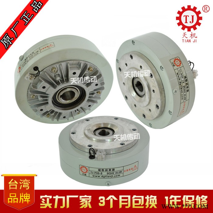 江苏南通空心内旋转磁粉式制动器 海安分切机磁粉式刹车器50Nm牛图2