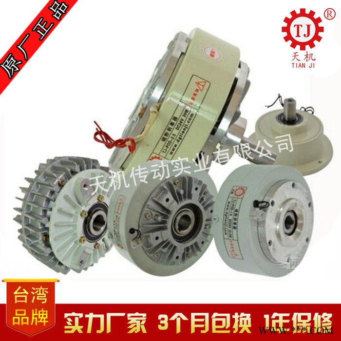 江苏南通空心内旋转磁粉式制动器 海安分切机磁粉式刹车器50Nm牛图3