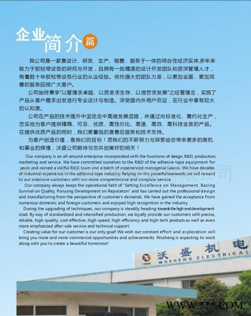 多功能立式表面中心分条机/分切机