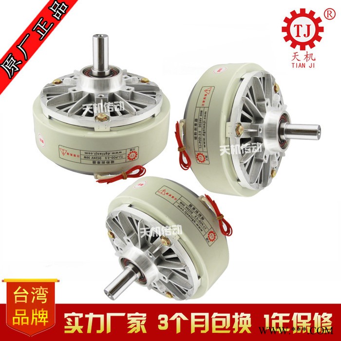 武汉孔式磁粉刹车器POD-B-2.5kg 工业分切机通轴式磁粉制动器价格图2