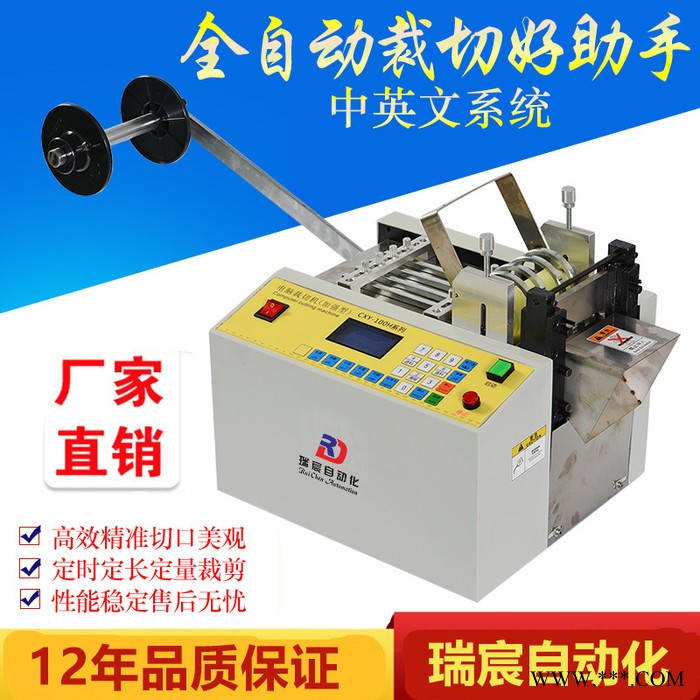 超高速热缩管切管机魔术贴粘扣裁剪机玻纤管剪管机绝缘纸分切机图3