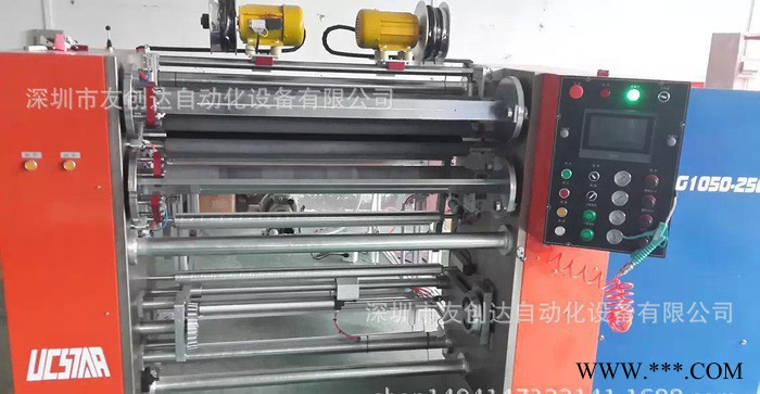 UCSTAR、半自动高速分切机、半自动碳带分切机、碳带分切机图3