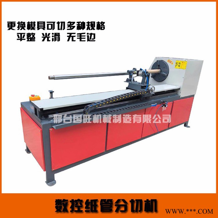 大型纸管分切机 20型单刀纸筒切割机 电动切纸管机生产厂家图6