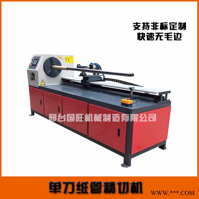 大型纸管分切机 20型单刀纸筒切割机 电动切纸管机生产厂家图4