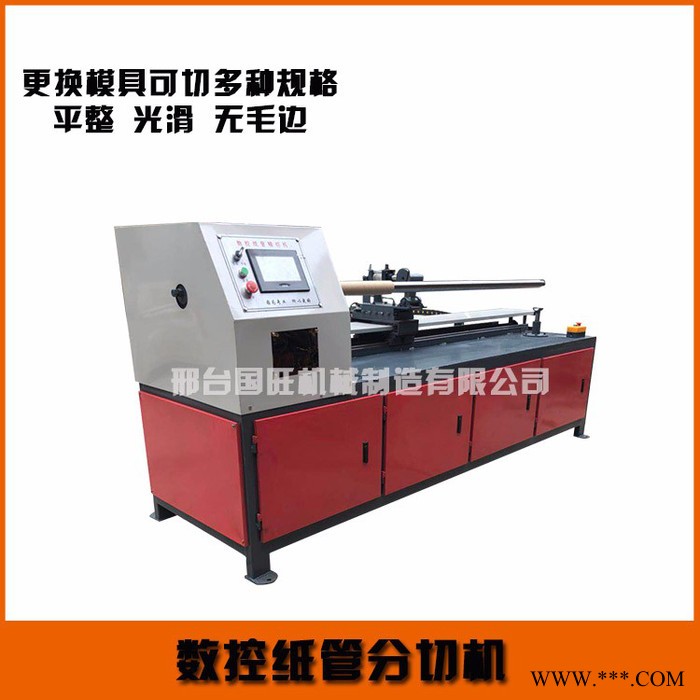 大型纸管分切机 20型单刀纸筒切割机 电动切纸管机生产厂家图3