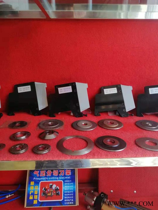 复卷分切机刀片 分切圆刀 分条刀 气压刀气动刀 合金圆刀 高速钢锋钢圆刀 纸管刀 胶带分条刀图8