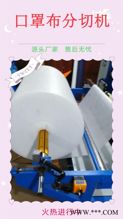 振飞全自动口罩分条机 自动无纺布分切机  薄膜PVC开条机 纱布切捆机原装现货量大从优图5