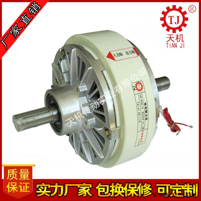 供应口罩机配件磁粉离合器、水冷式、轴输入、双轴磁粉离合器微型分切机上使用图7