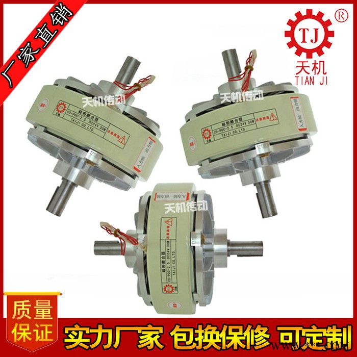 供应口罩机配件磁粉离合器、水冷式、轴输入、双轴磁粉离合器微型分切机上使用图2