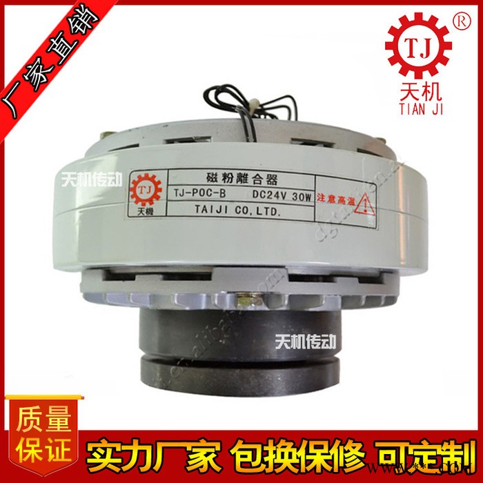 供应口罩机配件磁粉离合器、水冷式、轴输入、双轴磁粉离合器微型分切机上使用图5