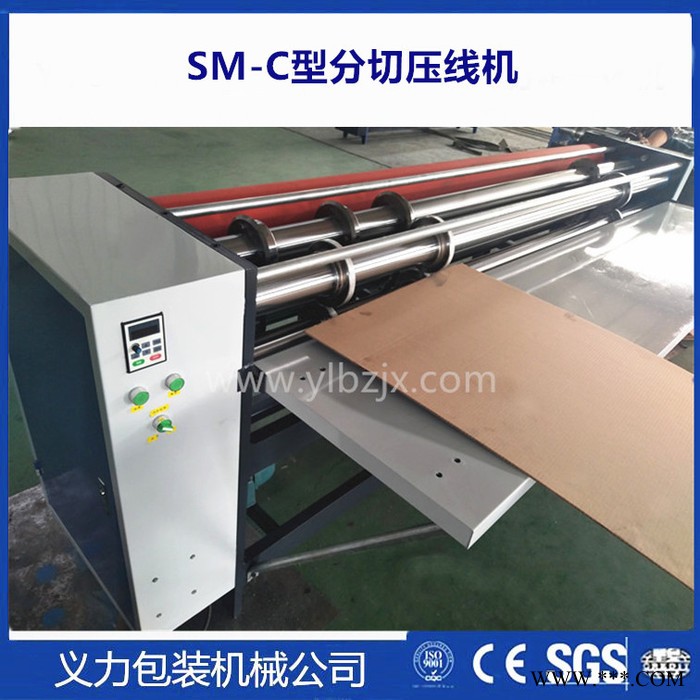 供应SM系2600型自动分纸压线机 分切机  中空板分切图2