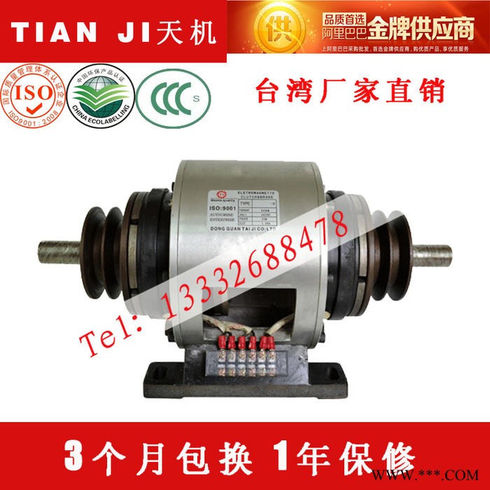 电磁离合器刹车组合体 POF1-5kg分切机配件离合制动器生产商图3