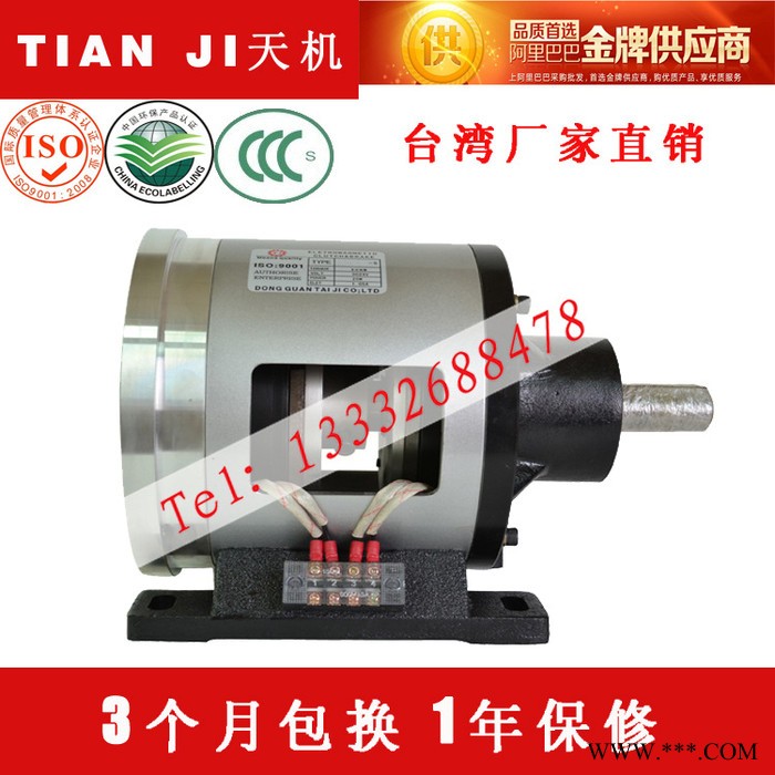 电磁离合器刹车组合体 POF1-5kg分切机配件离合制动器生产商图1