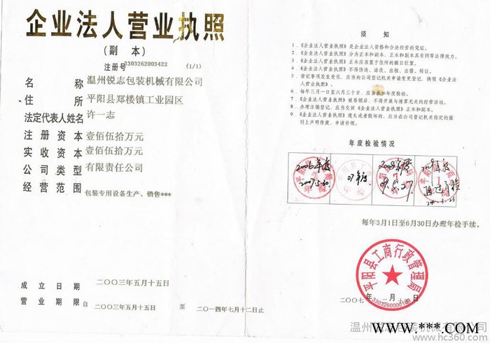 供应锐志QFJ-G薄膜分切机，高速分切机图3