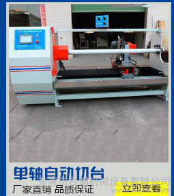 **推荐 小型单轴分切机 自动保护膜分切机图3