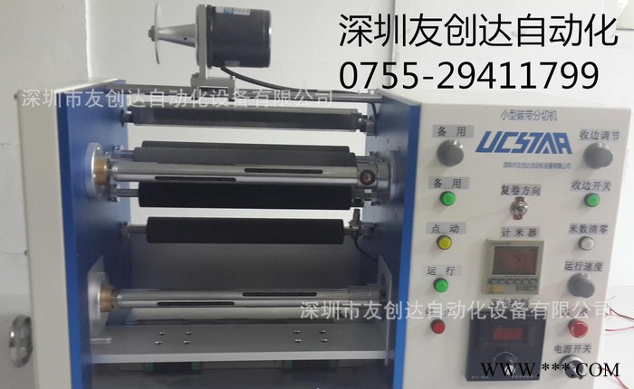 UCSTAR迷你碳带分切机 小型碳带分切机 复卷机 碳带修复机图3