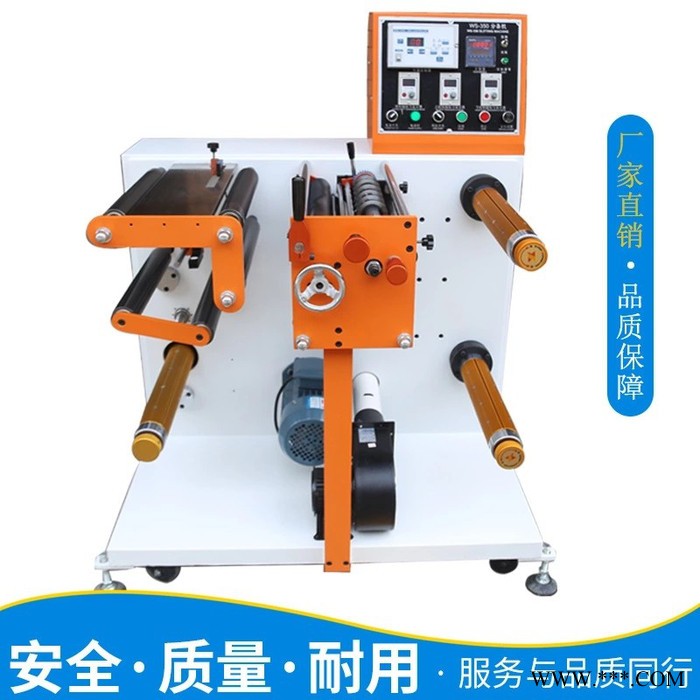 **包邮高配卧式标签分切机 纠偏收料复卷标签分条机 标签分切机图3