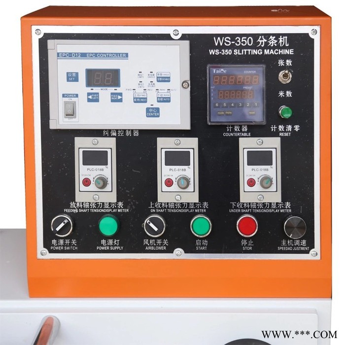 **包邮高配卧式标签分切机 纠偏收料复卷标签分条机 标签分切机图2