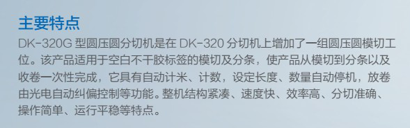 浙江炜冈 分切机图3