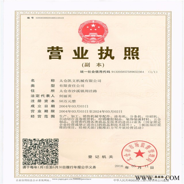 KW-703双轴自动分切机厂家 胶带分条机 胶带分切机 复卷机厂家 穿管心机 切纸管机图2