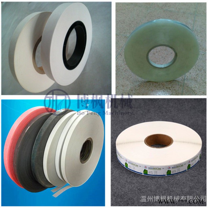 博枫 薄膜分切机 塑料薄膜分切复卷机图4