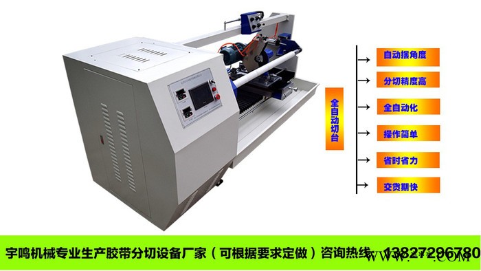 东莞圆刀全自动切台，分切机图5