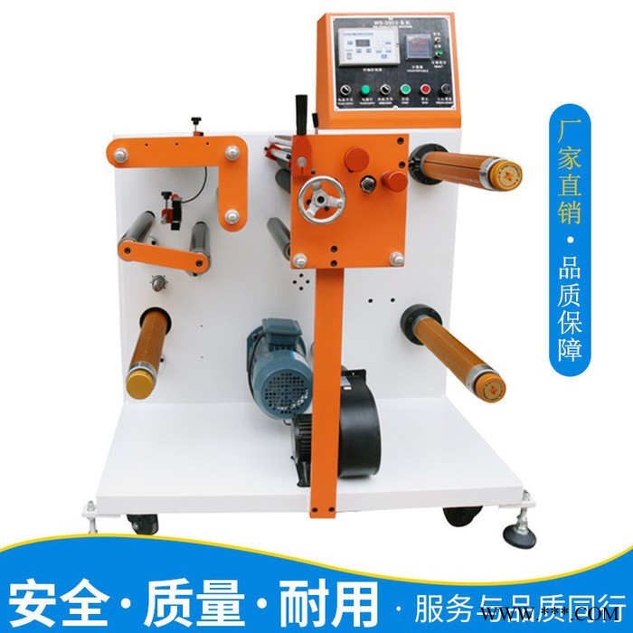 **卧式标签分切机 纠偏收料复卷标签分条机 不干胶分切机 包邮图5