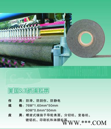 供应薄膜涂层机软木带|分切机用软木带|软木橡胶带|防滑软木带|水松皮图5