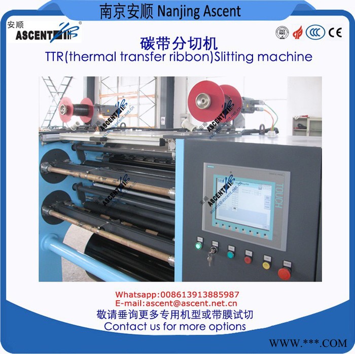 供应2017新款高速碳带TTR分切机图3