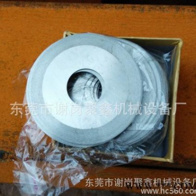 零售封箱胶带分切机切纸管机配件圆刀片
