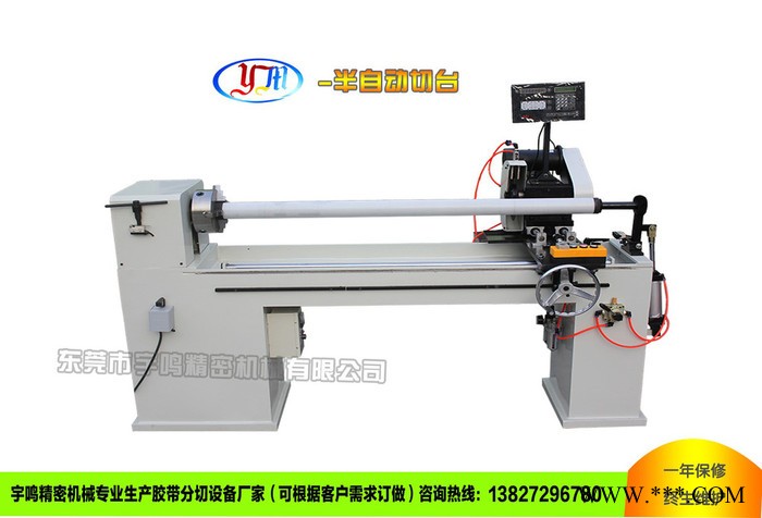 低价供应保护膜。供应保护膜胶带分切机,半自动切台图4