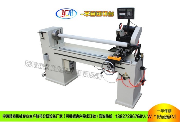 低价供应保护膜。供应保护膜胶带分切机,半自动切台图6