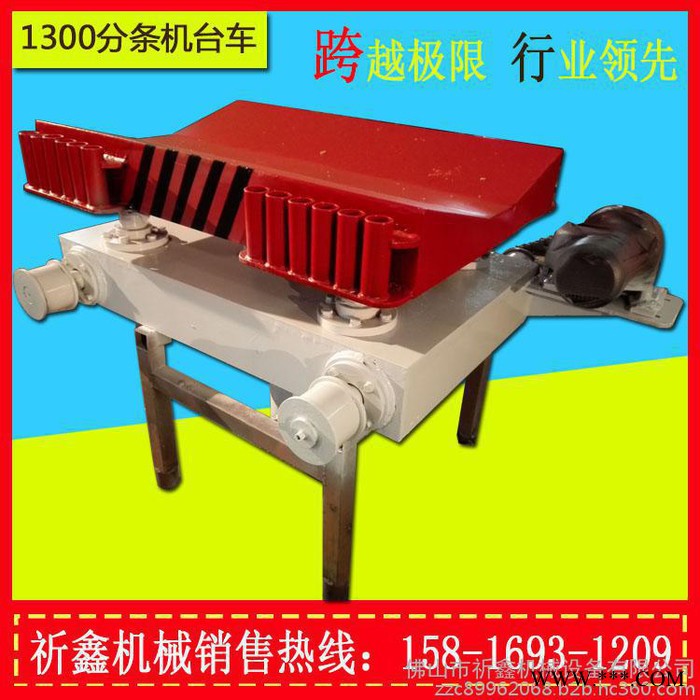 东莞祈鑫机械950全自动分切机供应商图2