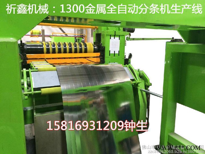 东莞祈鑫机械950全自动分切机供应商图4