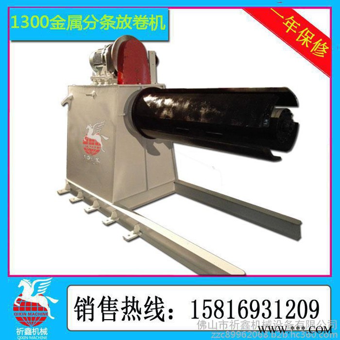 东莞祈鑫机械950全自动分切机供应商图3