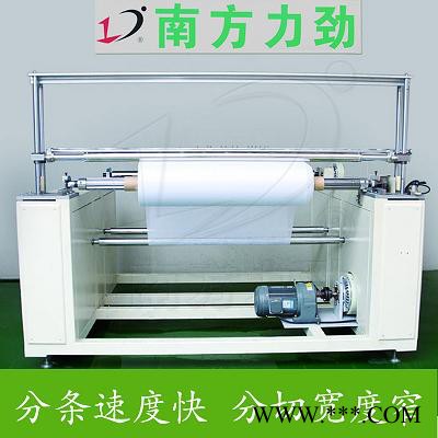 无纺布分条机，无纺布分切机，服装面料分切机图2