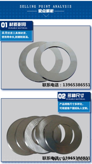 国聪 分切机刀片图3