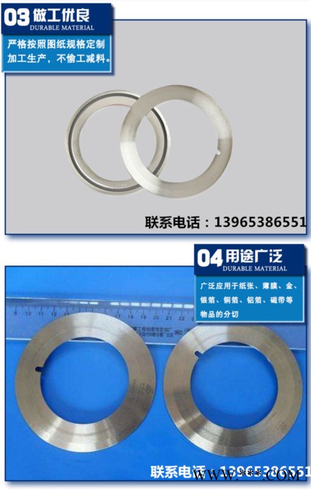 国聪 分切机刀片图4