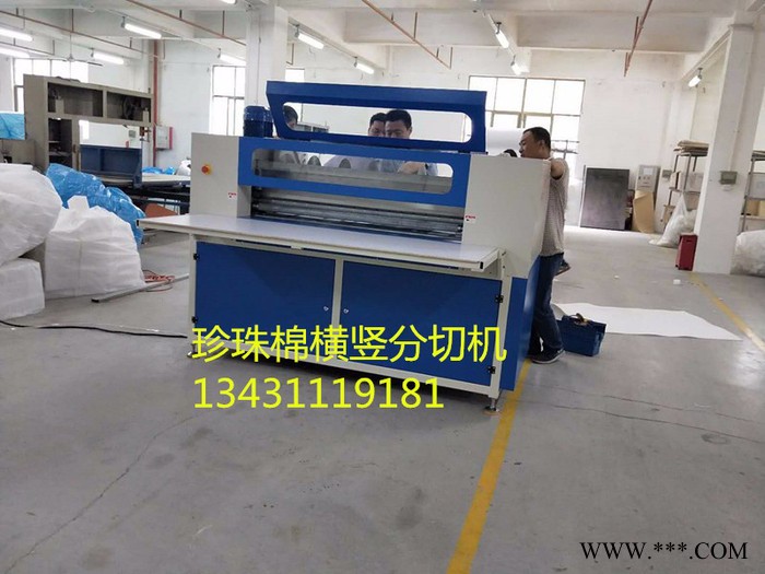 珍珠棉横竖分切机、(闸刀、圆刀)滚筒多刀分切机图2